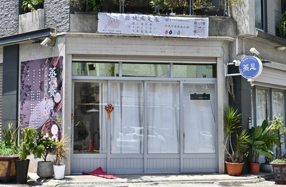 台中蒸足推薦|恩堤蒸足屋體驗,幫助代謝更健康,超夯足蒸養生保健法 - 第2張圖