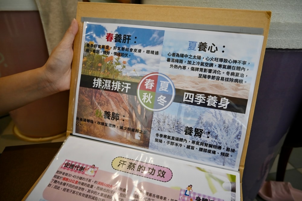 台中蒸足推薦|恩堤蒸足屋體驗,幫助代謝更健康,超夯足蒸養生保健法 - 第21張圖