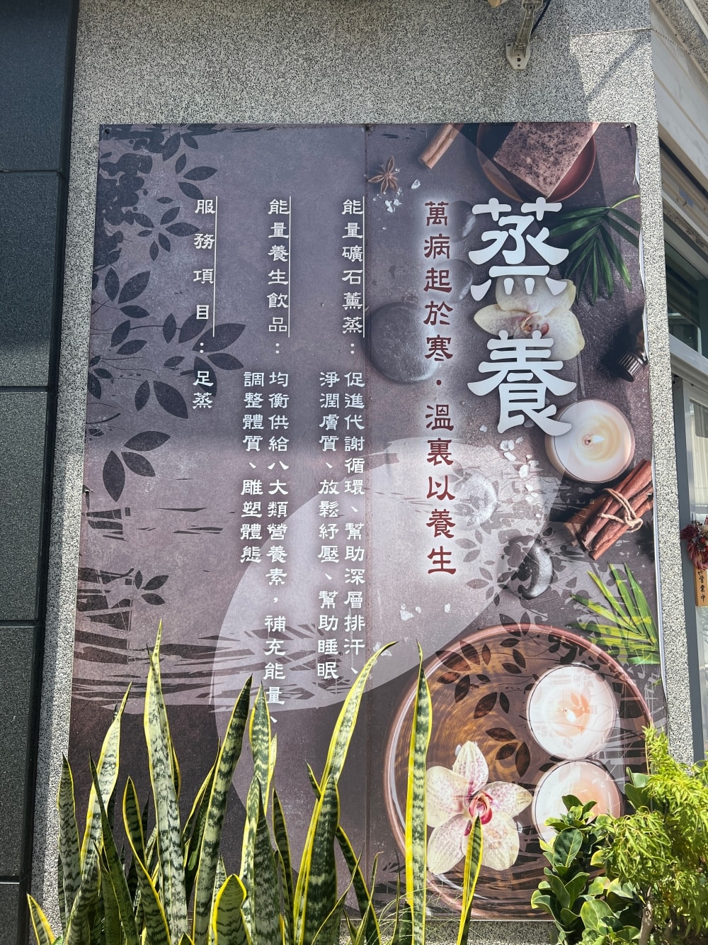 台中蒸足推薦|恩堤蒸足屋體驗,幫助代謝更健康,超夯足蒸養生保健法 - 第1張圖