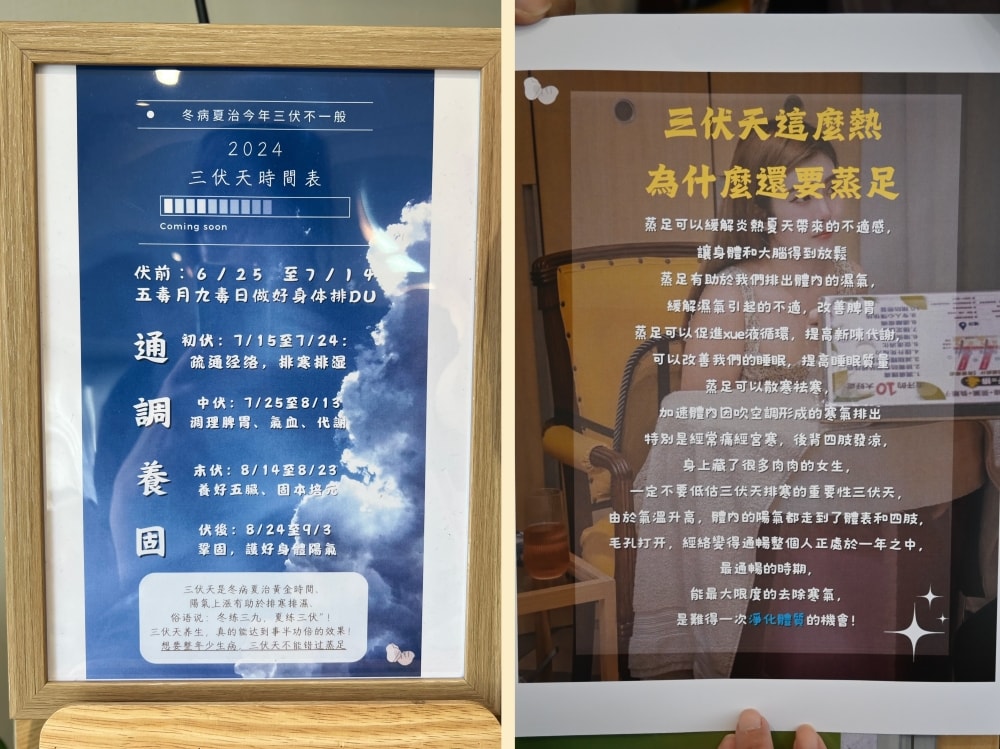 台中蒸足推薦|恩堤蒸足屋體驗,幫助代謝更健康,超夯足蒸養生保健法 - 第28張圖