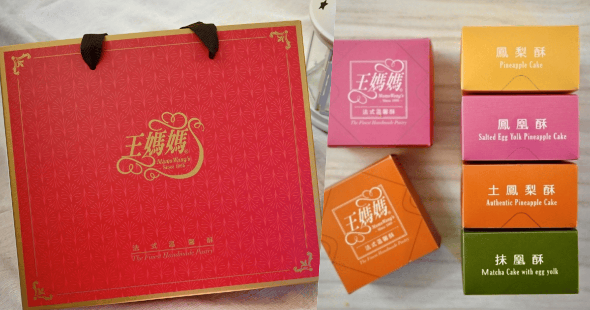 王媽媽法式溫馨酥禮盒包裝