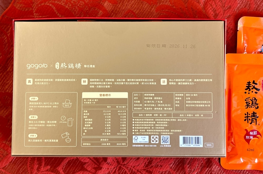 娘家熬雞精x Gogoro 聯名|過年送禮推薦常溫熬雞精禮盒 - 第10張圖