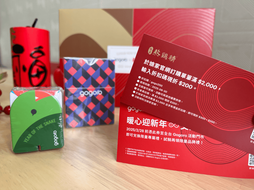 娘家熬雞精x Gogoro 聯名|過年送禮推薦常溫熬雞精禮盒 - 第6張圖