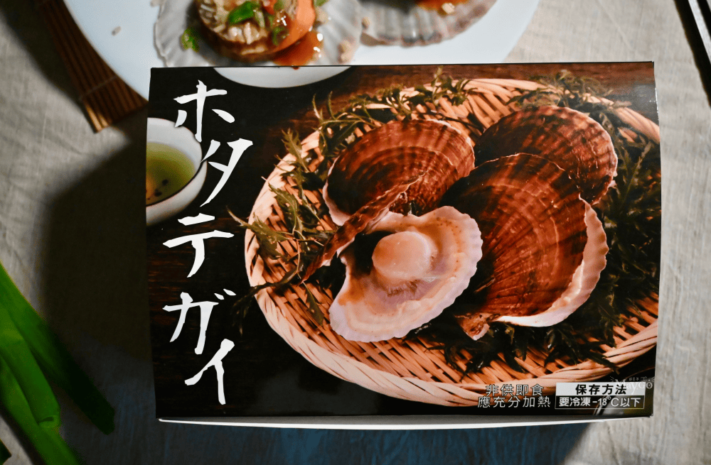 魚有王X姐夫嚴選|鮪魚鍋貼、鮪魚肉圓、日本北海道扇貝、新鮮冷凍水產 - 第13張圖
