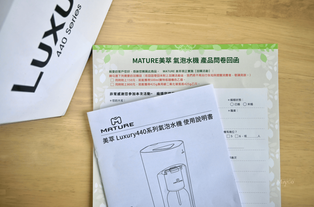 美萃MATURE氣泡水機|居家飲料輕鬆做,可打果汁的氣泡機,省錢健康無負擔 - 第12張圖