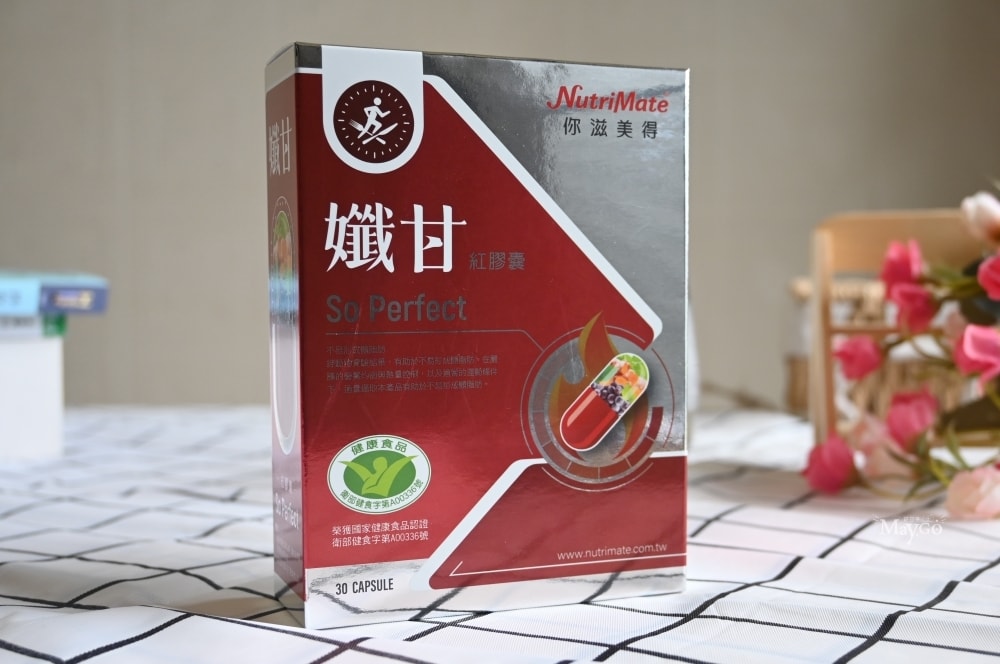 你滋美得|孅甘紅膠囊有助於不易形成體脂肪(健康食品);光曜時空膠囊保養妳的輕熟美麗 - 第1張圖