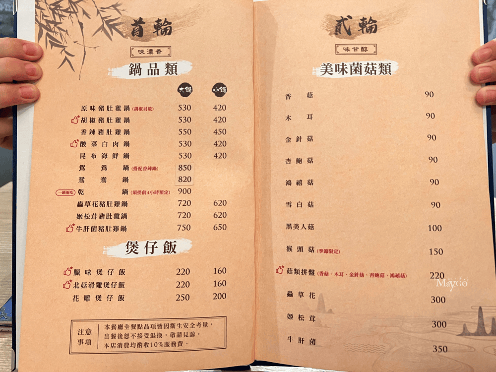 台中火鍋|雙鍋粵式豬肚雞煲鍋,西區特色火鍋,正宗胡椒豬肚鍋暖胃養生火鍋推薦 - 第8張圖