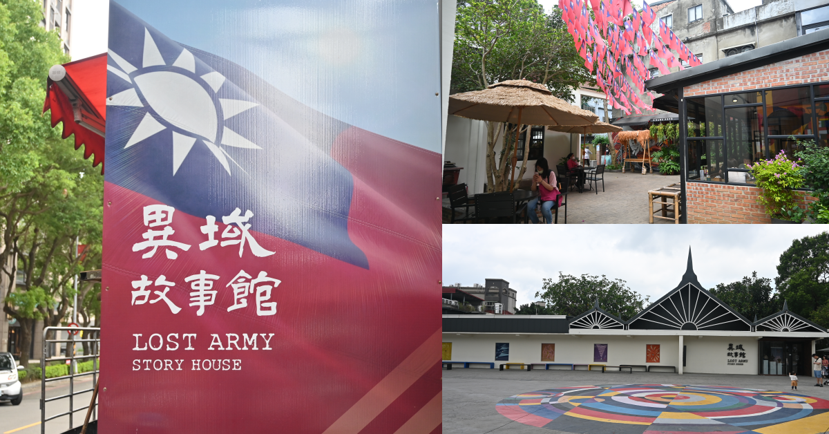 桃園忠貞新村故事館外觀