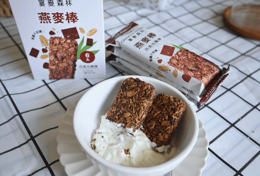 燕麥棒推薦|宴麥森林-飲控族推薦零食,早餐/下午茶/健身/嘴饞的點心隨手包 - 第15張圖