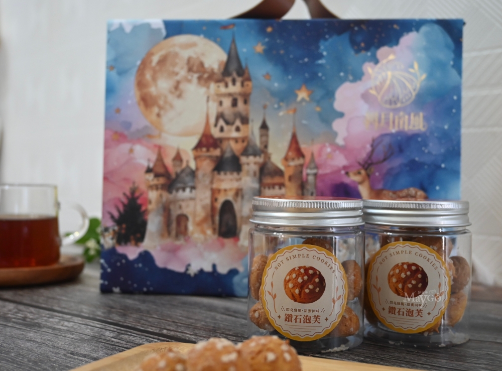 四月南風|星光寶盒中秋禮盒開箱,星光寶盒中秋送禮多種組合搭配,中秋精緻送禮分享 - 第8張圖