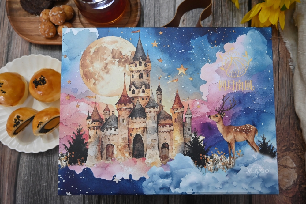 四月南風|星光寶盒中秋禮盒開箱,星光寶盒中秋送禮多種組合搭配,中秋精緻送禮分享 - 第2張圖