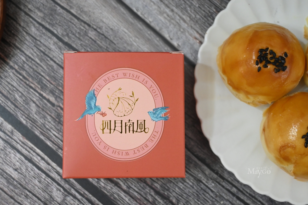 四月南風|星光寶盒中秋禮盒開箱,星光寶盒中秋送禮多種組合搭配,中秋精緻送禮分享 - 第6張圖 四月南風棗泥蛋黃酥