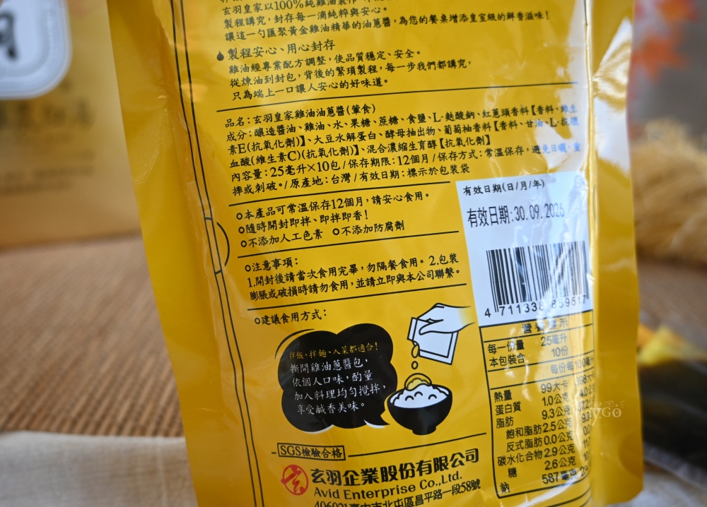 玄羽皇家滴雞精|雞農白湯、雞油蔥醬、土雞肉鬆,營養方便料理好幫手 - 第11張圖