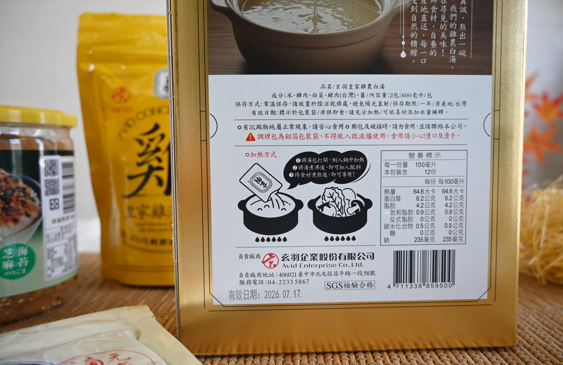 玄羽皇家滴雞精|雞農白湯、雞油蔥醬、土雞肉鬆,營養方便料理好幫手 - 第5張圖