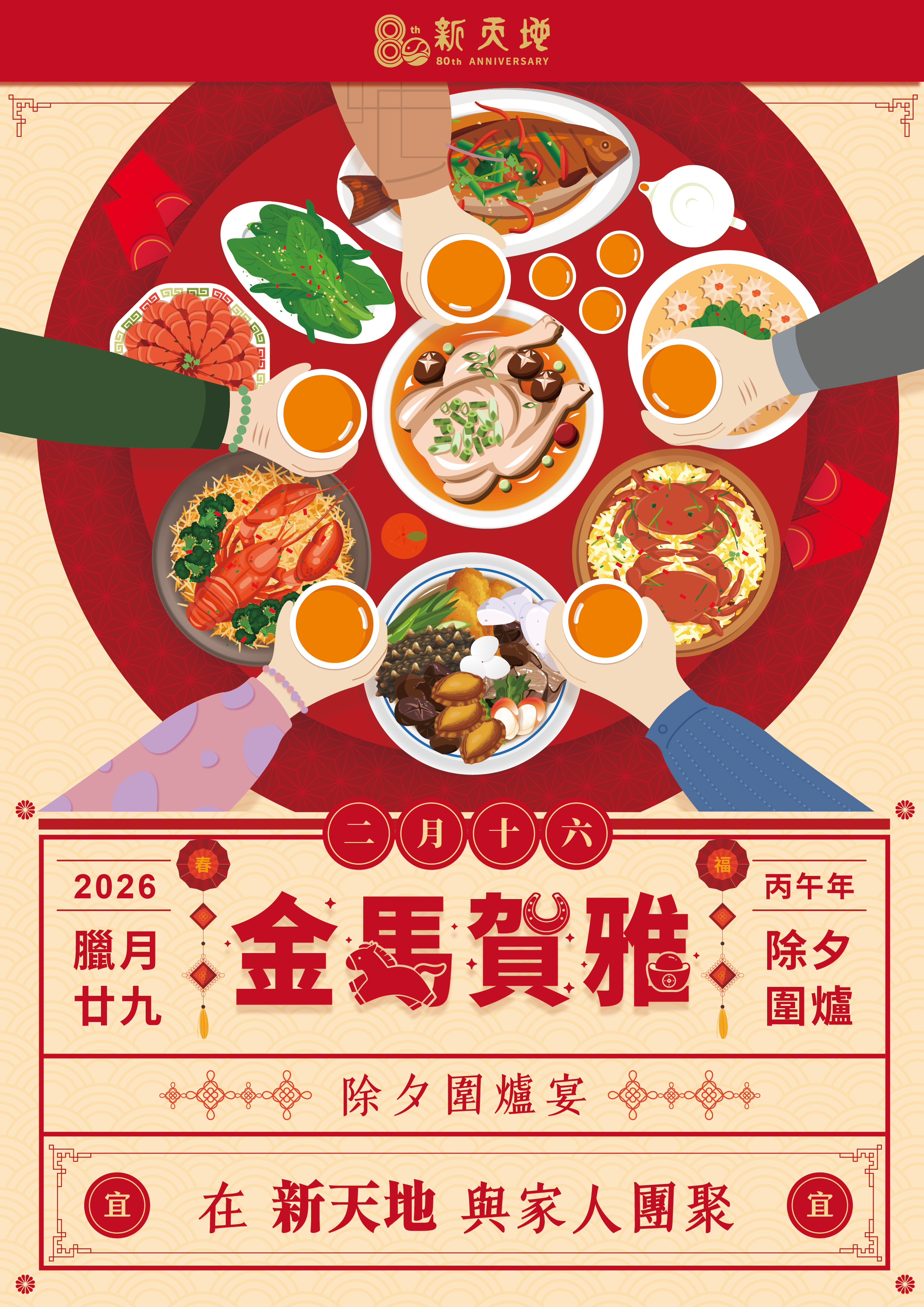 台中2026除夕圍爐餐廳|年夜飯10家餐廳菜單,除夕桌菜&價格 - 第11張圖 台中2026除夕圍爐餐廳|年夜飯10家餐廳菜單,除夕桌菜&價格