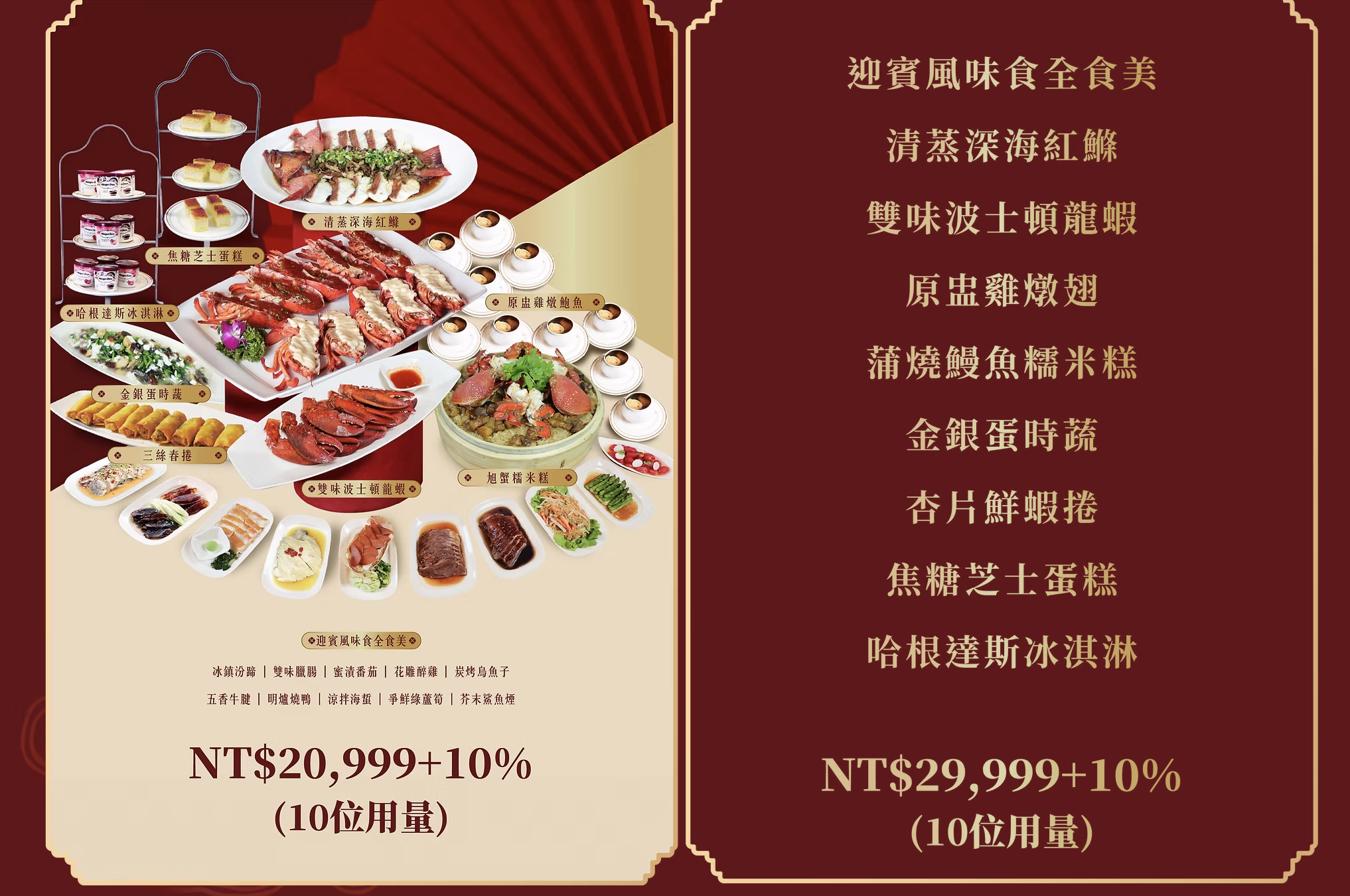 台中2026除夕圍爐餐廳|年夜飯10家餐廳菜單,除夕桌菜&價格 - 第14張圖 台中2026除夕圍爐餐廳|年夜飯10家餐廳菜單,除夕桌菜&價格