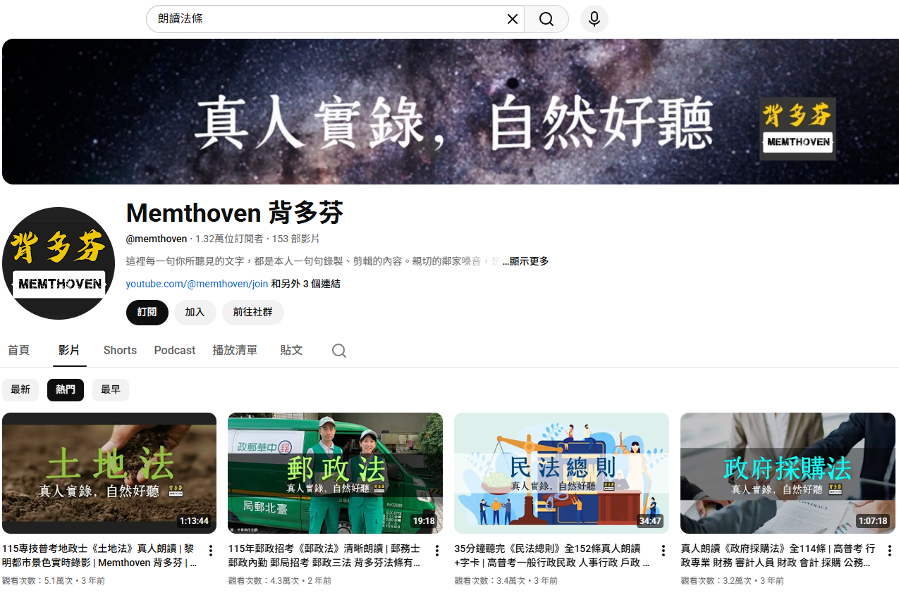 不動產經紀人考試｜免費資源｜小額訂閱頻道｜不動產證照考試資源