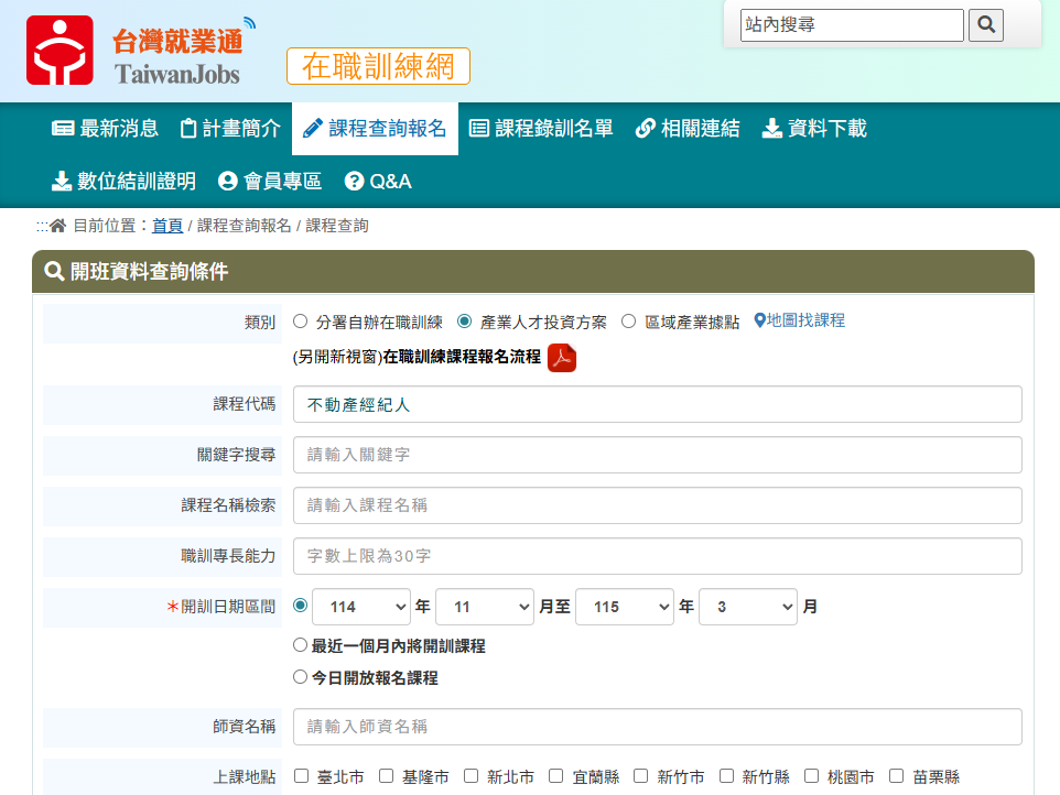 不動產經紀人考試｜免費資源｜小額訂閱頻道｜不動產證照考試資源