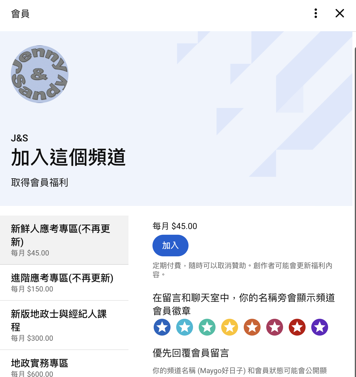 不動產經紀人考試｜免費資源｜小額訂閱頻道｜不動產證照考試資源