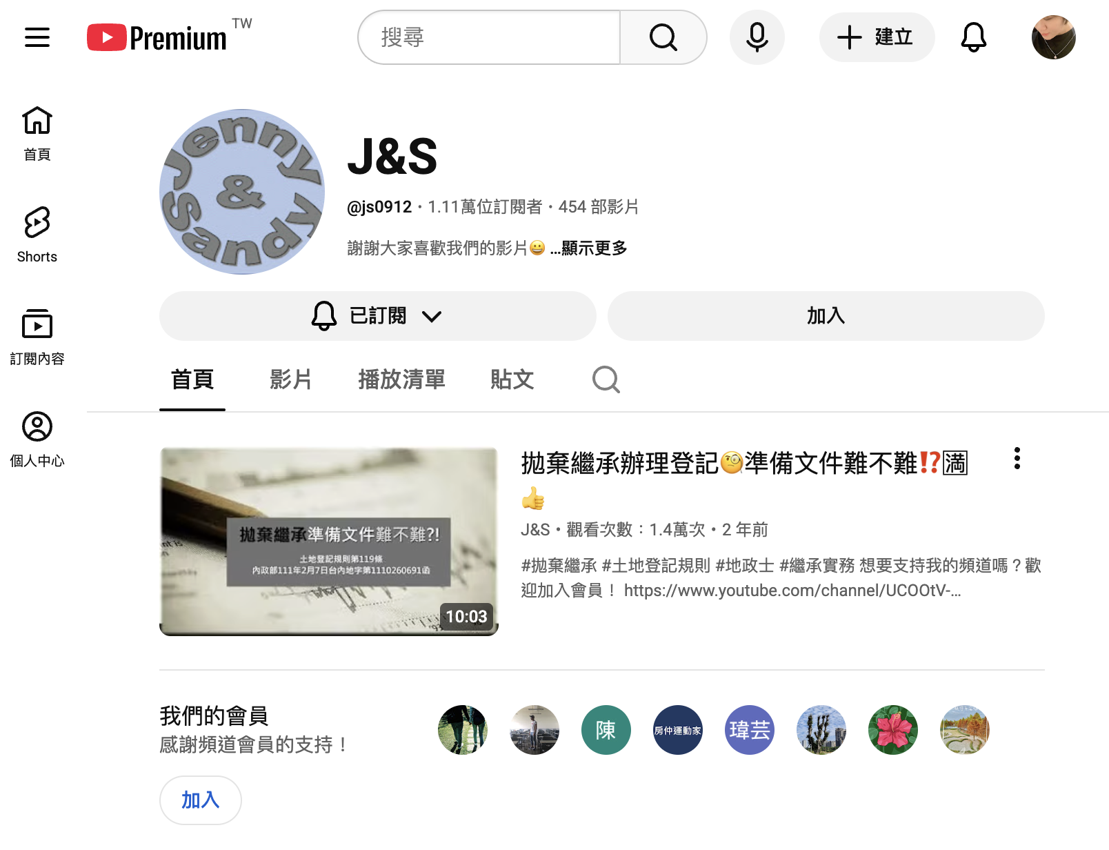 不動產經紀人考試｜免費資源｜小額訂閱頻道｜不動產證照考試資源