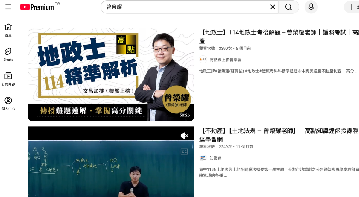 不動產經紀人考試｜免費資源｜小額訂閱頻道｜不動產證照考試資源