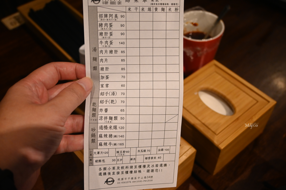 平鎮美食｜忠貞文化園區必吃雲南風味阿美米干